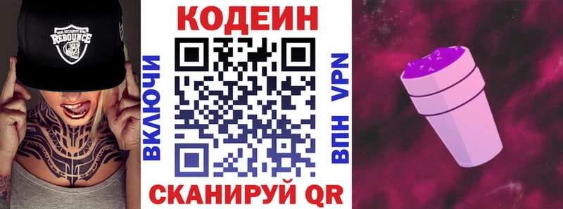 Купить где  Дальнереченск  Кодеиновый сироп Lean напиток Lean (лин) 