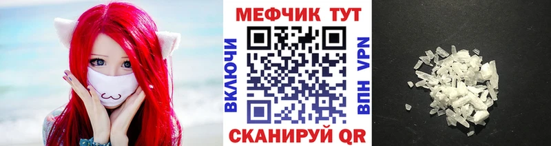 Купить закладки  Дальнереченск  МЕФ мяу мяу 